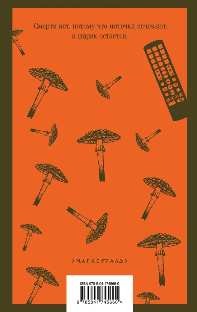 Generation П
