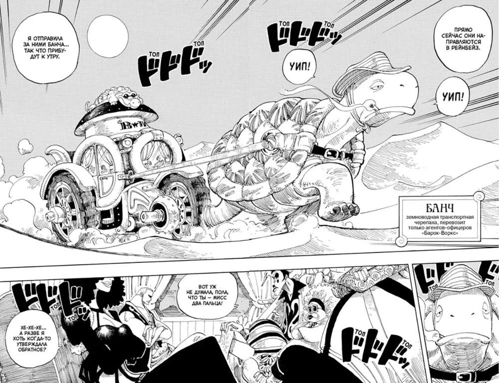 One Piece. Wielki skok. Księga 6. Sakura Hirurka