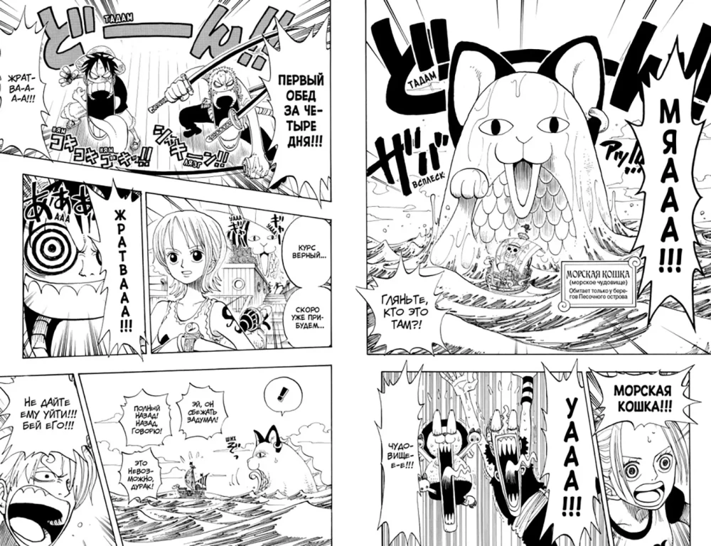 One Piece. Wielki skok. Księga 6. Sakura Hirurka