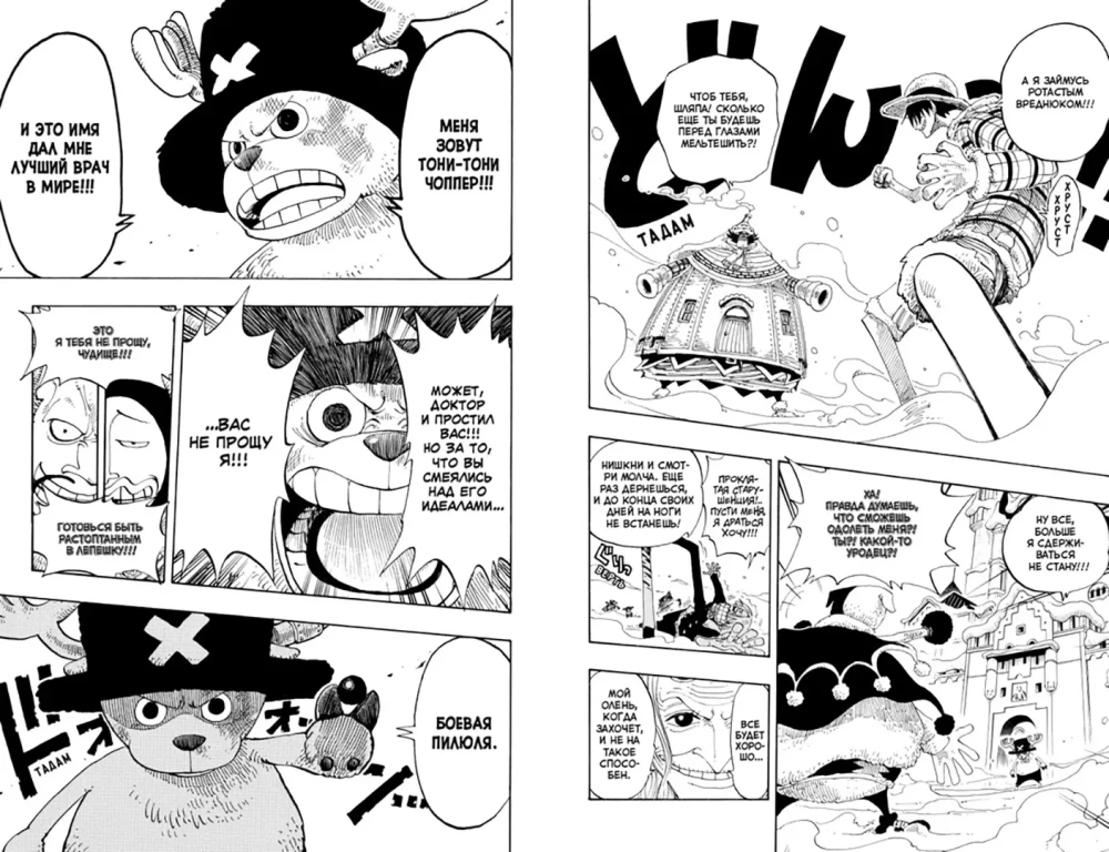 One Piece. Wielki skok. Księga 6. Sakura Hirurka
