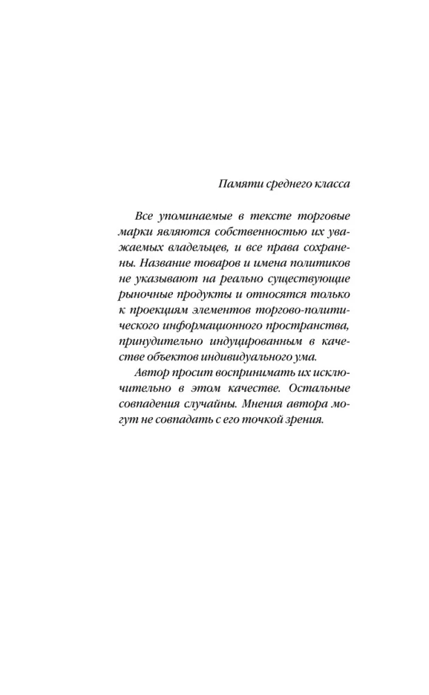 Generation П
