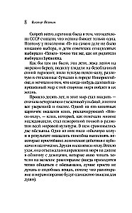 Generation П