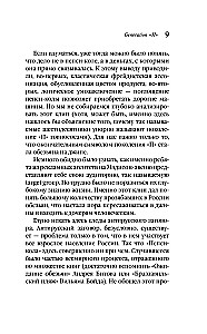 Generation П