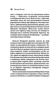 Generation П