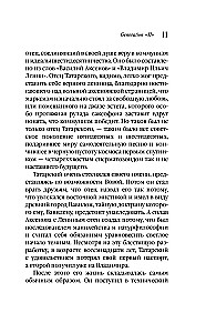Generation П
