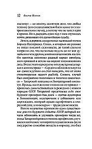 Generation П