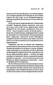 Generation П