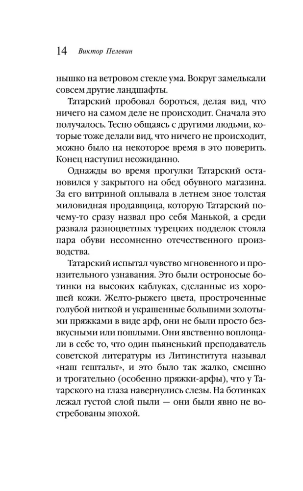 Generation П