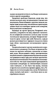 Generation П