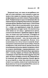Generation П