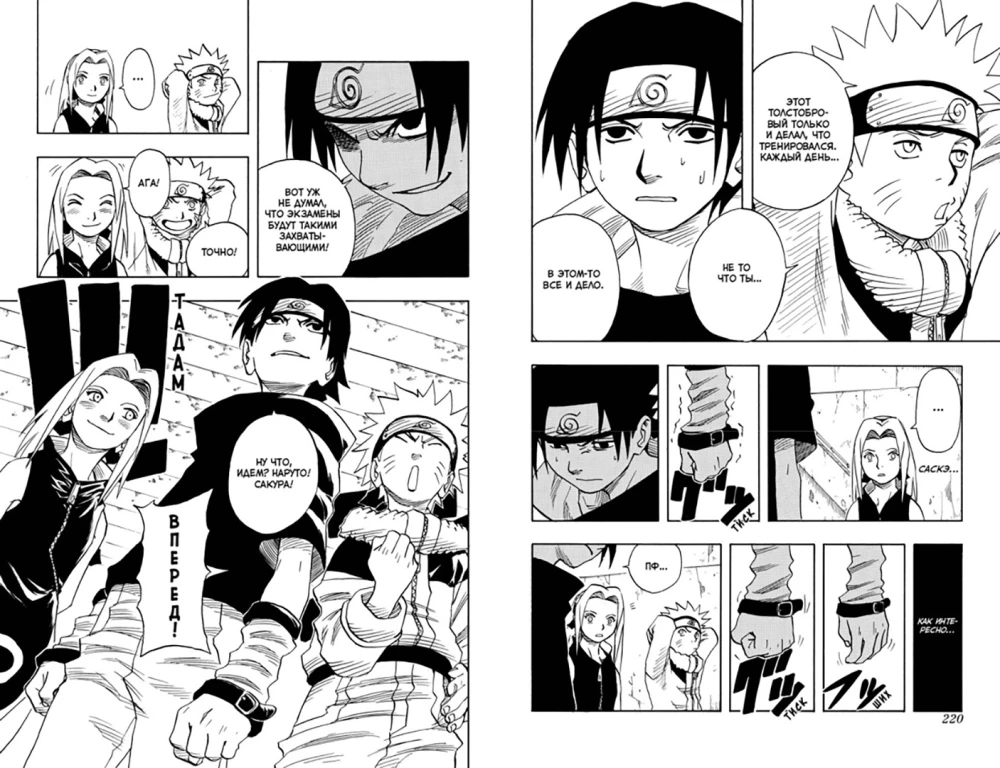 Naruto. Naruто. Książka 2. Most bohatera