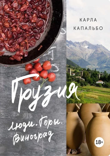 Gruzja. Ludzie. Góry. Wino