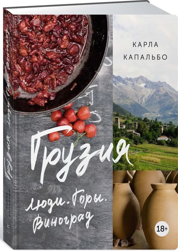 Gruzja. Ludzie. Góry. Wino