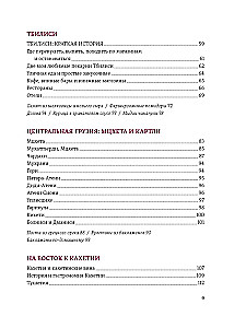 Gruzja. Ludzie. Góry. Wino