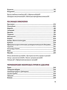 Gruzja. Ludzie. Góry. Wino