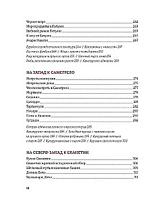 Gruzja. Ludzie. Góry. Wino