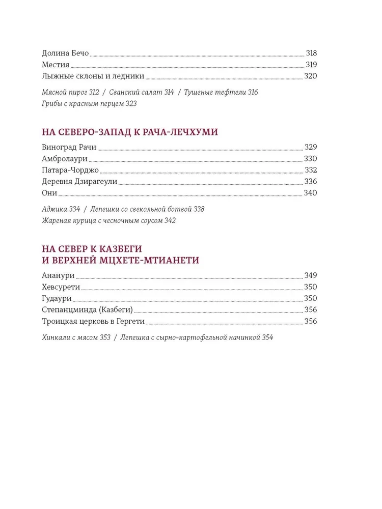 Gruzja. Ludzie. Góry. Wino