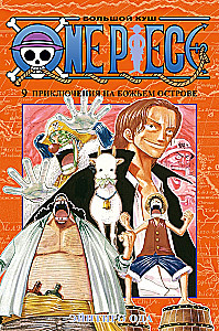 One Piece. Wielka zdobycz. Przygodna na boskiej wyspie