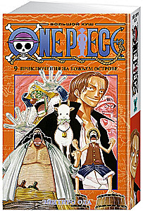 One Piece. Wielka zdobycz. Przygodna na boskiej wyspie