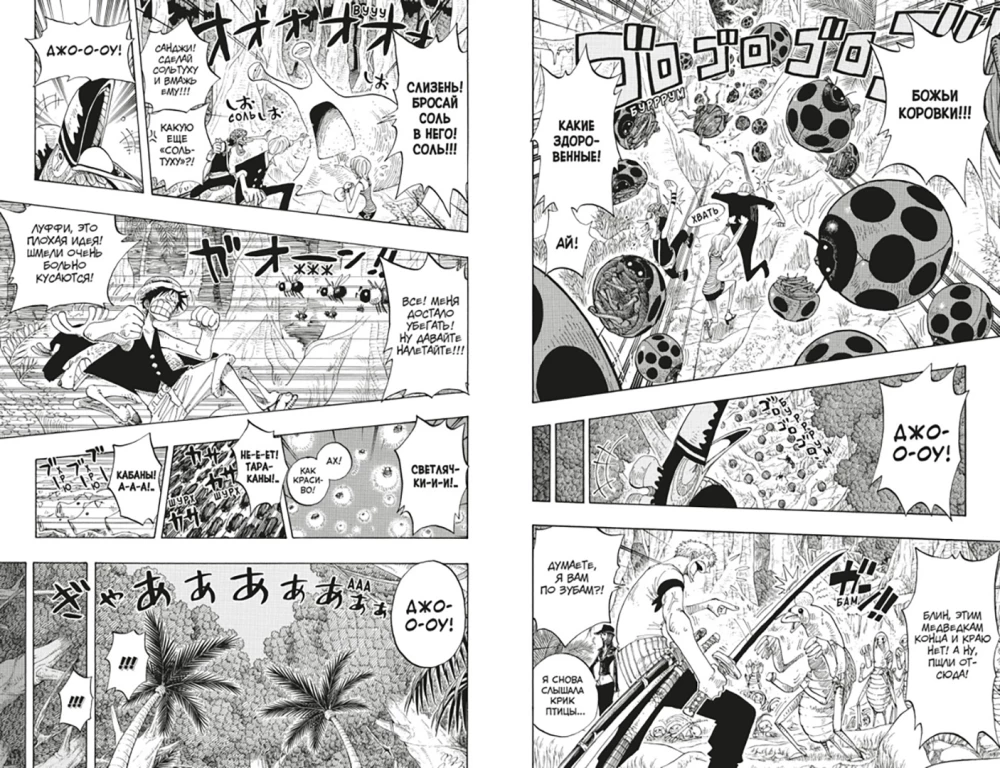 One Piece. Wielka zdobycz. Przygodna na boskiej wyspie