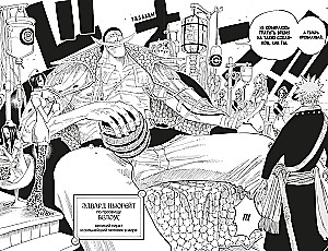 One Piece. Wielka zdobycz. Przygodna na boskiej wyspie
