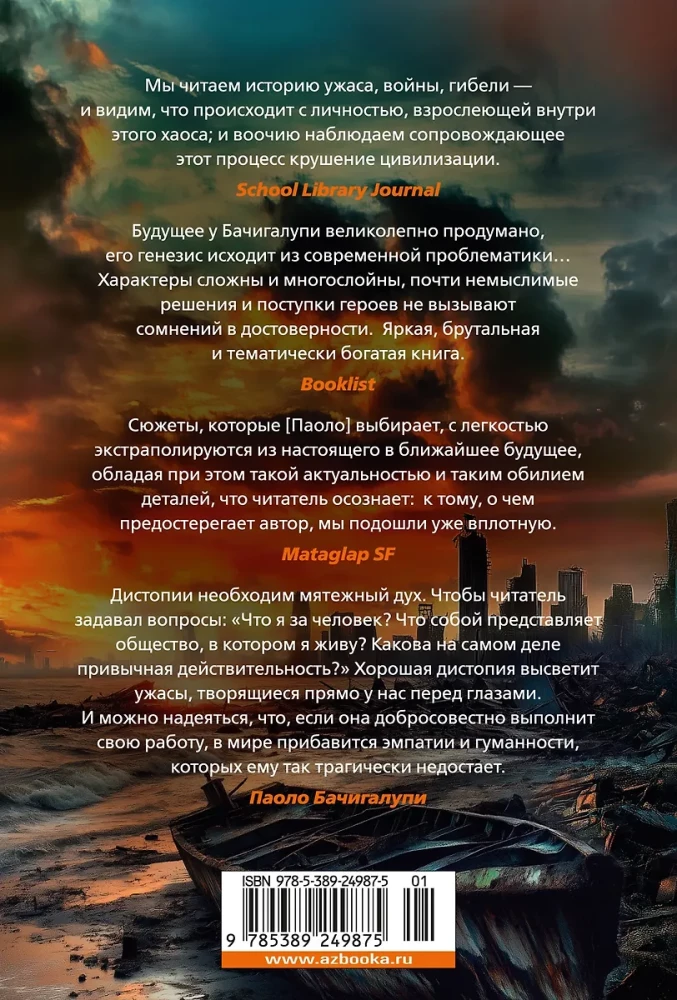 Zniszczyciel statków