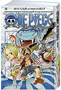 One Piece. Wielki łup. Książka 10. Wściekły demon Waiper