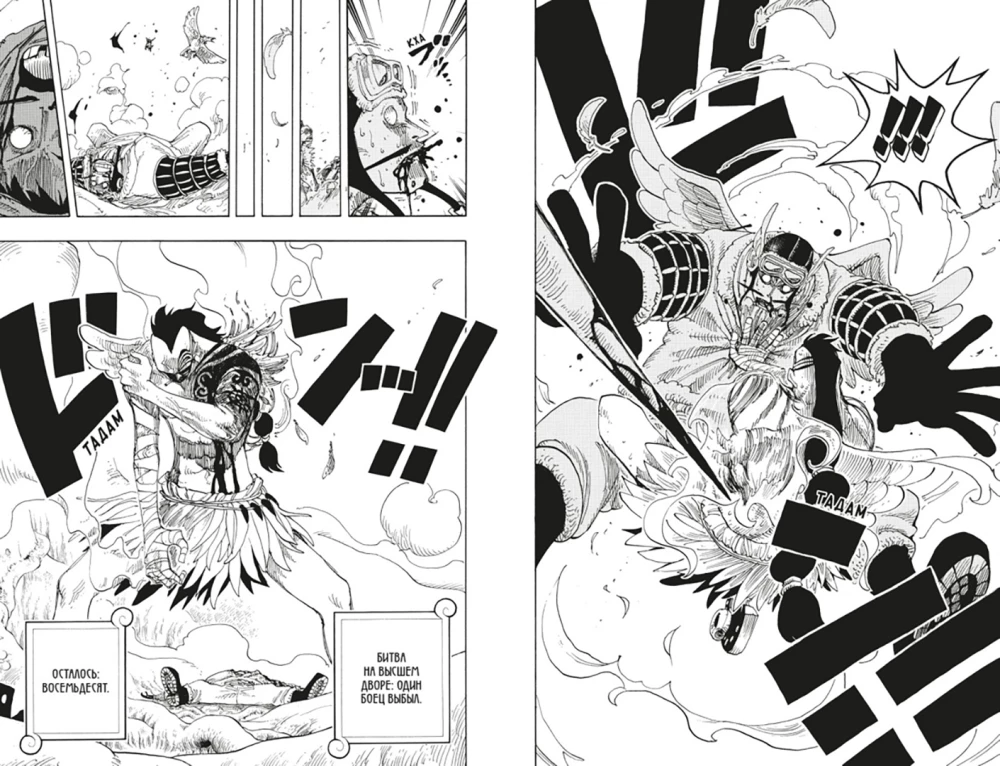 One Piece. Wielki łup. Książka 10. Wściekły demon Waiper