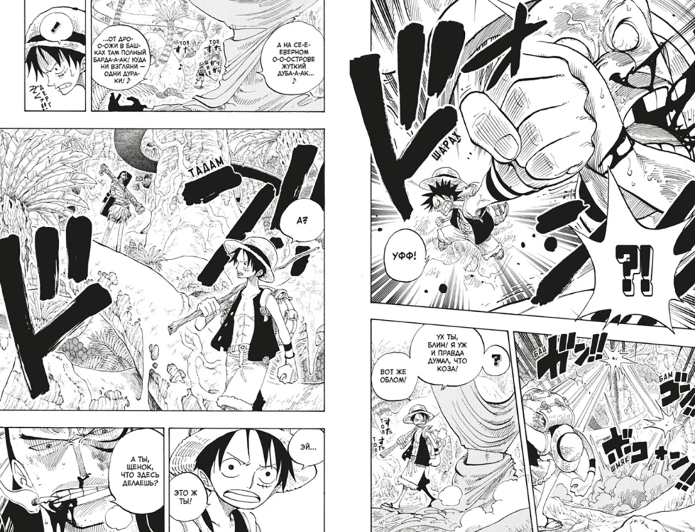 One Piece. Wielki łup. Książka 10. Wściekły demon Waiper