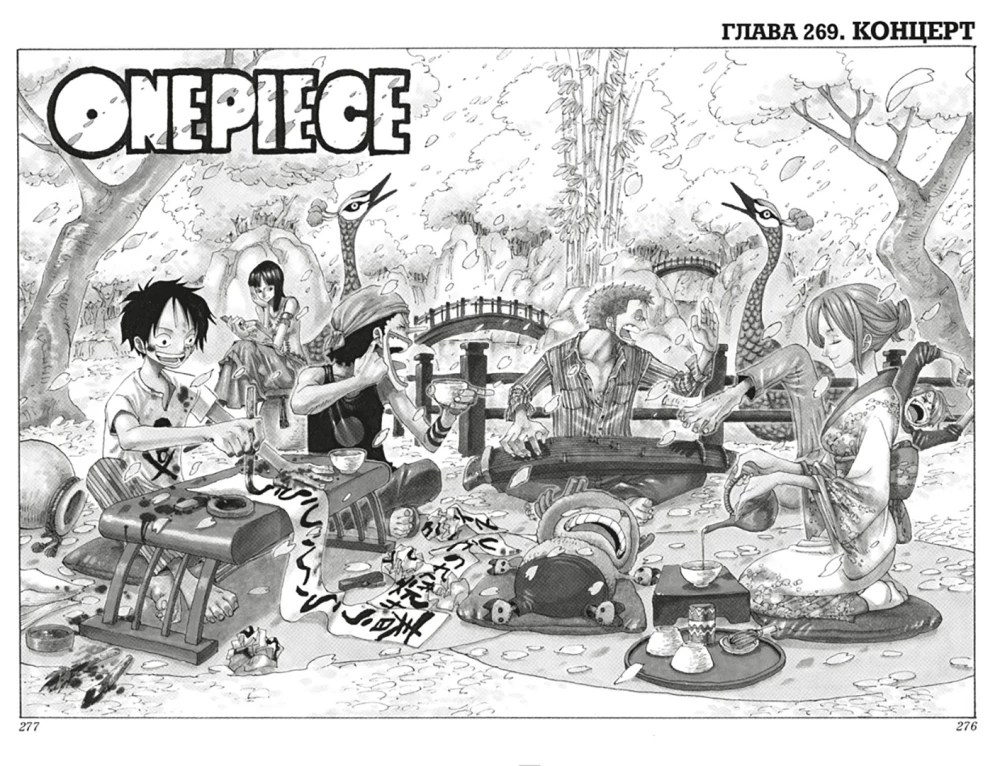 One Piece. Wielki łup. Książka 10. Wściekły demon Waiper