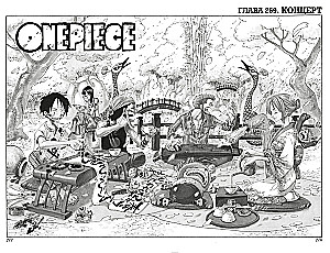 One Piece. Wielki łup. Książka 10. Wściekły demon Waiper