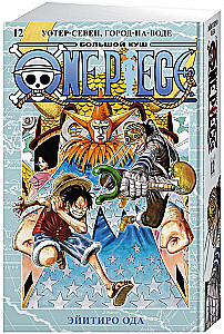 One Piece. Wielka Łup. Książka 12. Water Seven, Miasto na Wodzie