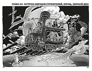 One Piece. Wielka Łup. Książka 12. Water Seven, Miasto na Wodzie
