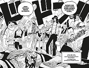 One Piece. Wielka Łup. Książka 12. Water Seven, Miasto na Wodzie