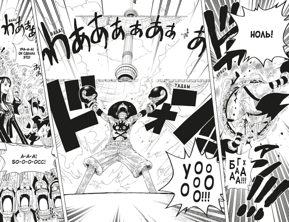 One Piece. Wielka Łup. Książka 12. Water Seven, Miasto na Wodzie