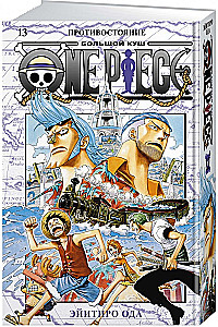 One Piece. Wielka gra. 13. Konfrontacja