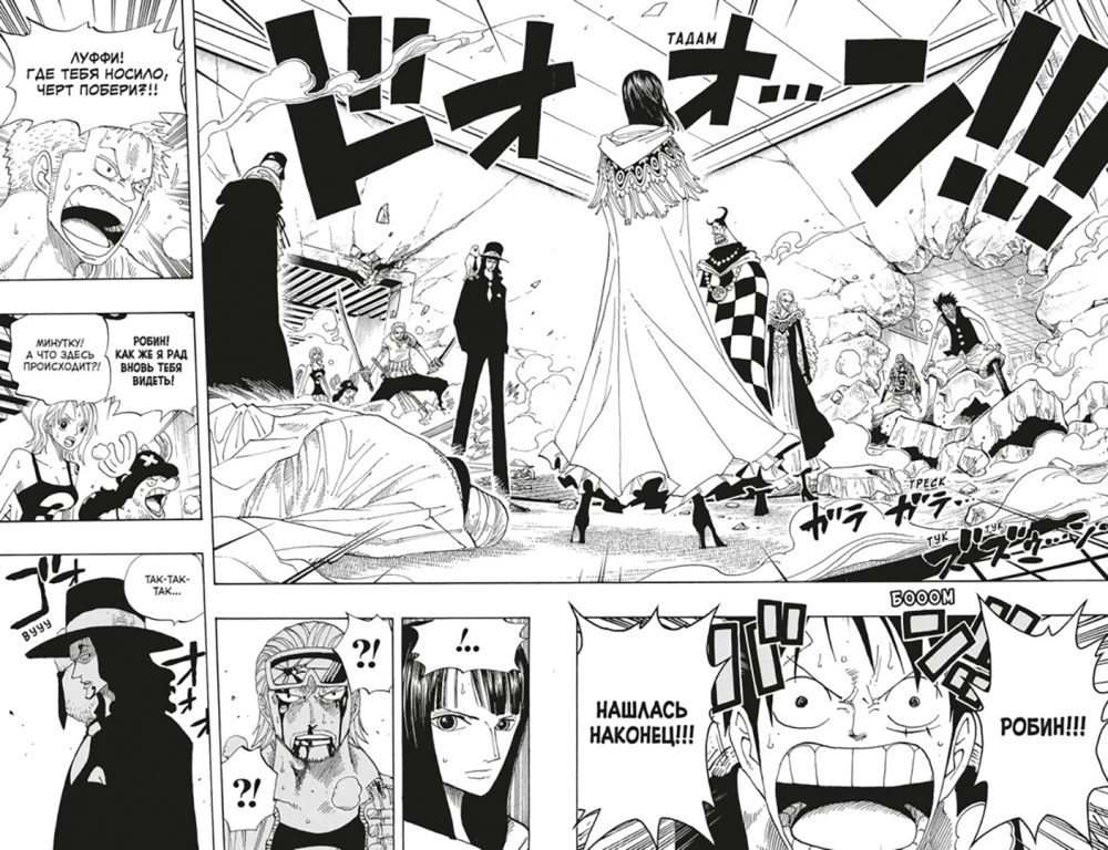 One Piece. Wielka gra. 13. Konfrontacja