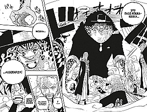 One Piece. Wielka gra. 13. Konfrontacja
