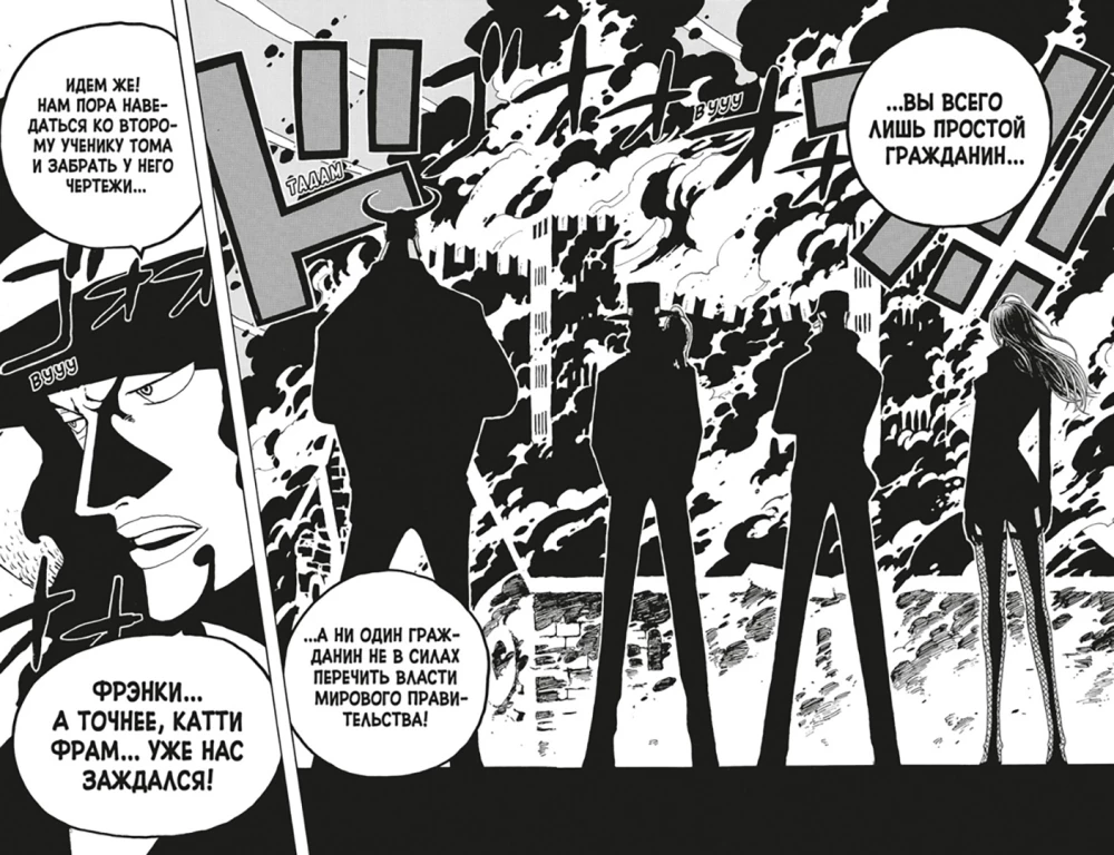 One Piece. Wielka gra. 13. Konfrontacja