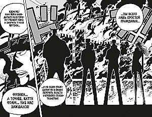One Piece. Wielka gra. 13. Konfrontacja