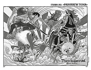One Piece. Wielka gra. 13. Konfrontacja