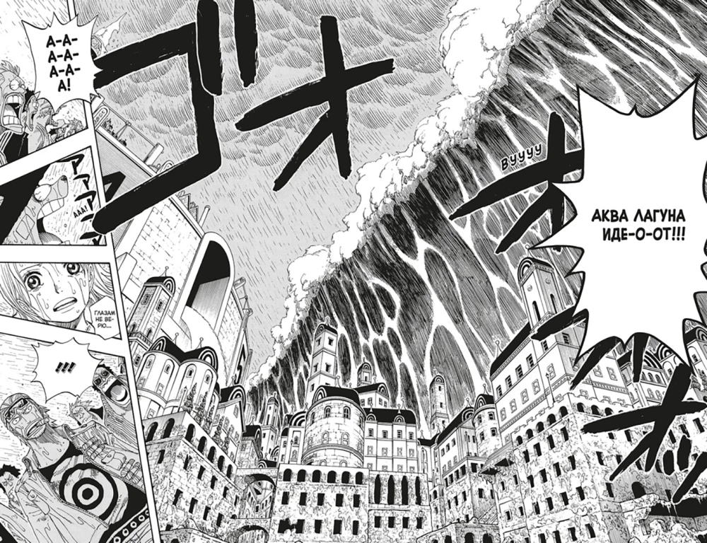 One Piece. Wielka gra. 13. Konfrontacja