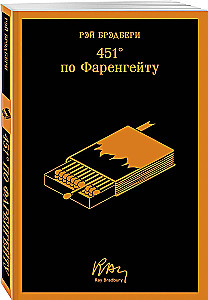 451 stopni Fahrenheita