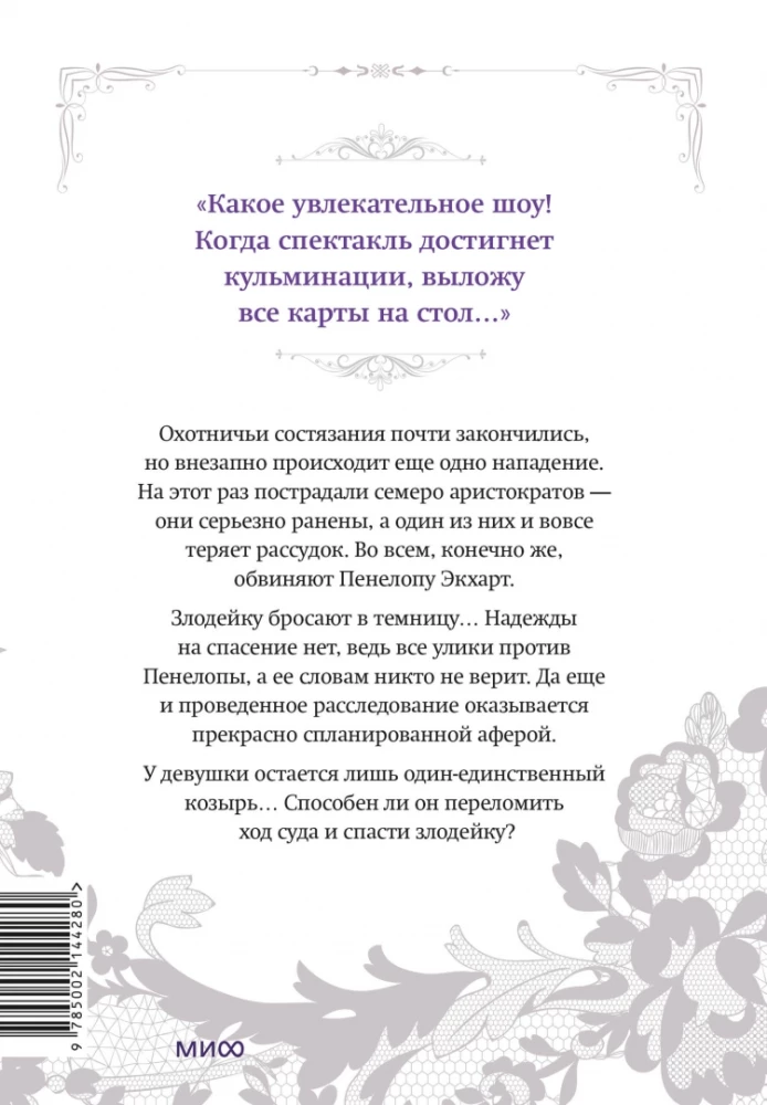 Jedynym końcem złoczyńcy jest śmierć. Tom 5