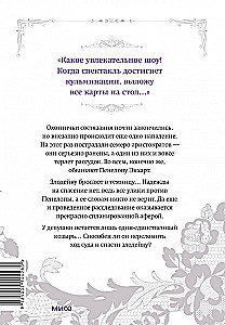 Jedynym końcem złoczyńcy jest śmierć. Tom 5