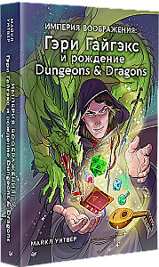The Empire of Imagination: Gary Gygax and the Birth of Dungeons & Dragons