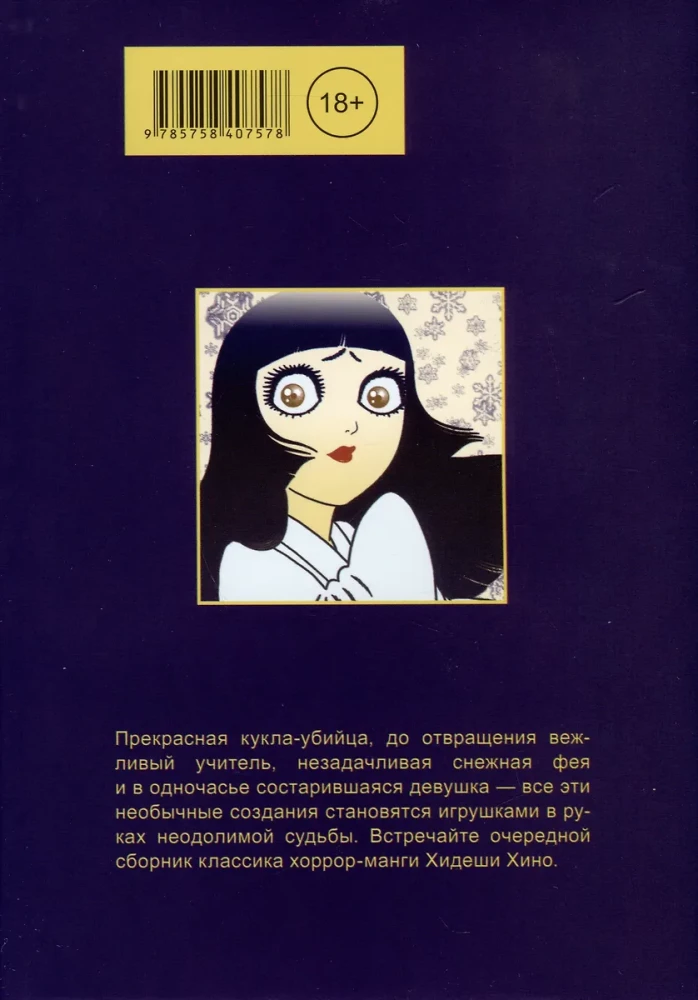 Dziewczyna-staruszka