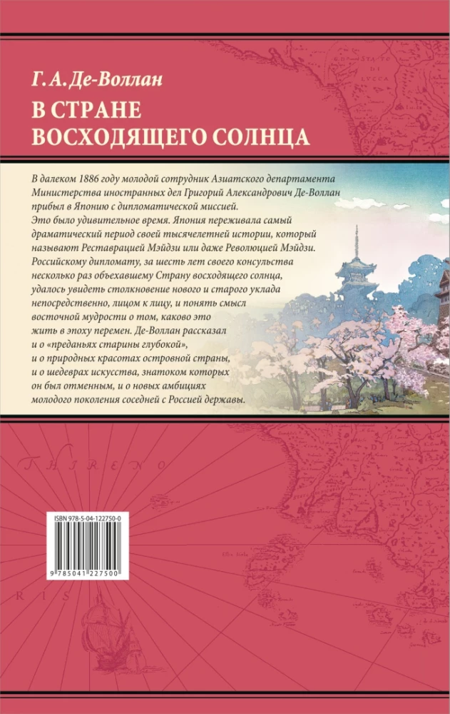 W kraju wschodzącego słońca. Notatki rosyjskiego konsula o Japonii