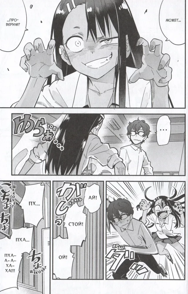 Don't Tease Me, Nagatoro-san! Volume 1