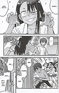 Don't Tease Me, Nagatoro-san! Volume 1